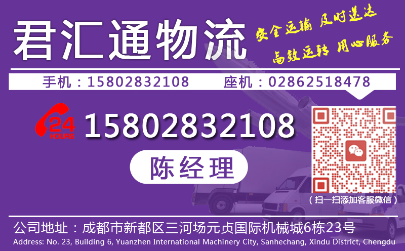 成都到吉安物流公司