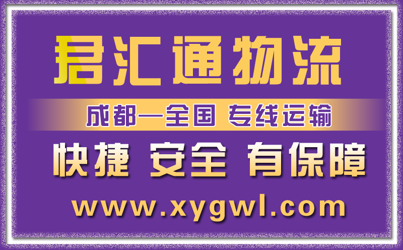 成都到吉安貨運公司